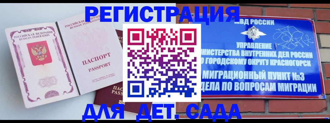 временная регистрация надежно в Соль-Илецке